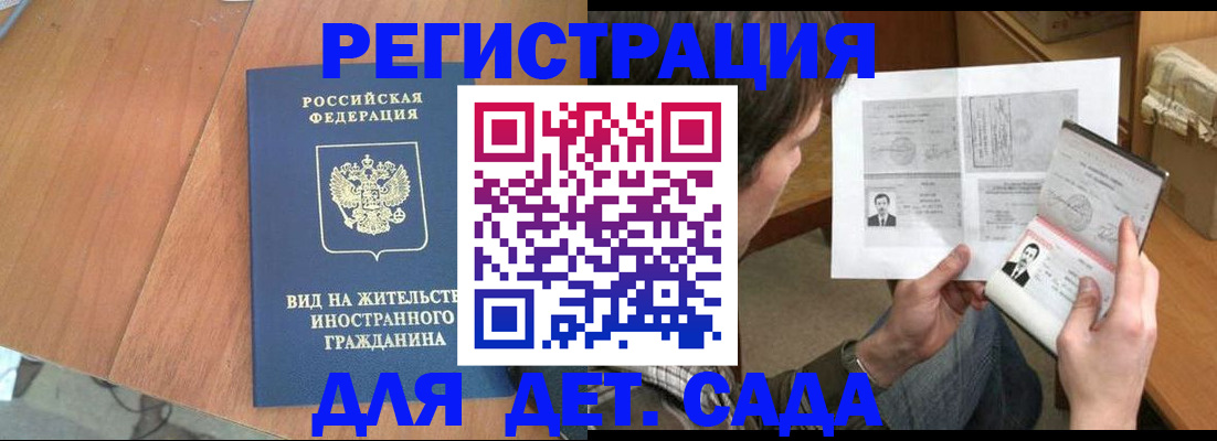 регистрация для школы в Воронежской области