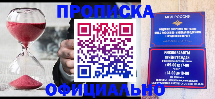 временная регистрация для школы в Воронежской области