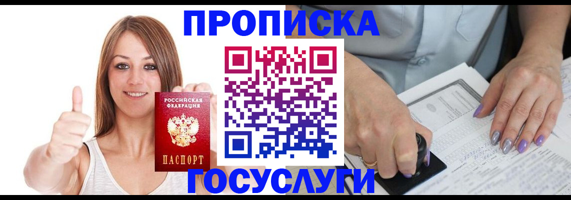 временная регистрация собственник в Воронежской области